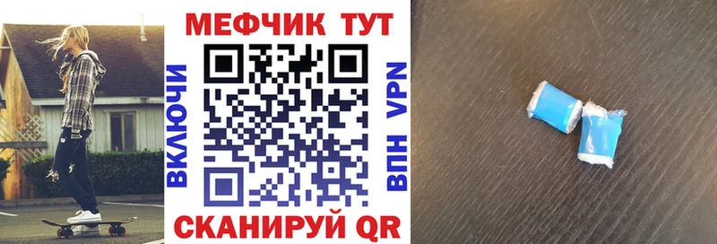 МЕФ кристаллы  Иваново 